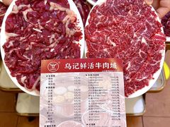 -乌记鲜活牛肉城(金砂东路店)