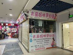 -九隆广场