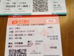 -SFC上影影城(北京大兴龙湖天街IMAX店)