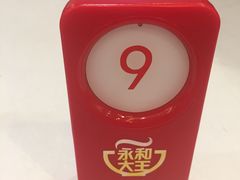 -永和大王(茉莉上新·共和新路店)