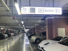 -合生汇购物中心-停车场