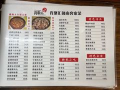 菜单-肖聚汇饭店(凤凰洲店)