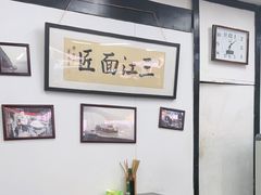 -万三面馆(青龙正街太古里店)