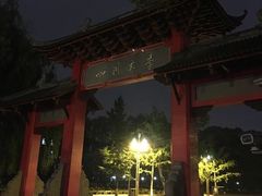 -四川大学(望江校区)