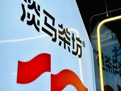 -淡马茶坊(深圳宝安壹方城店)