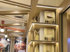 -味千拉面(广州白云机场T1西二店)