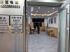 -美肴冰品·汉堡·牛腩饭(总店)