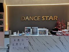 -星舞宝贝少儿舞蹈艺术(天山西路店)
