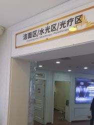 -武汉五洲整形外科医院