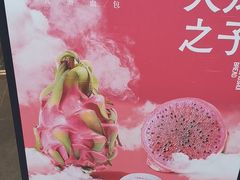 -木子木水日式烫面包(观音桥星光68广场店)
