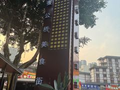 -张公桥美食街