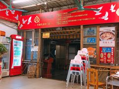 门面-百利鸽王(紫薇路店)