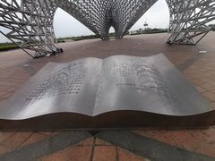 -南汇嘴观海公园