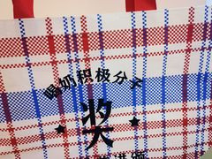 -红星前进面包牛奶公司(五道口购物中心店)