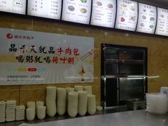 -品乐天包子(西北大学店)
