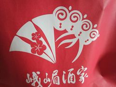 -峨嵋酒家(地安门店)