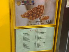 菜单-妈咪鸡蛋仔(尖沙咀东分店)