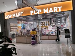 -泡泡玛特POPMART(杭州乐堤港店)