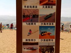经典项目-沙坡头旅游度假区