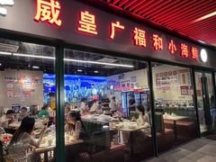 -瑞虹新天地月亮湾