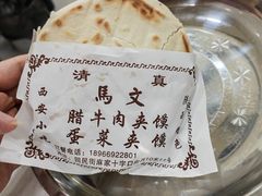-清真马文肉丸胡辣汤(回民街店)