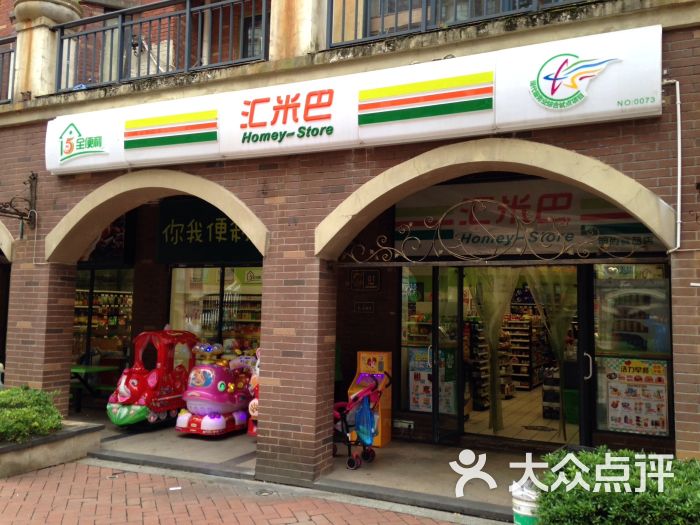 汇米巴便利店(新地东方明珠店)图片 第5张