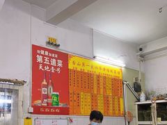 -台山第一家兴华黄鳝饭·黄鳝婆(彭沙坑总店)