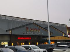-红日饭店(裕隆三路店)
