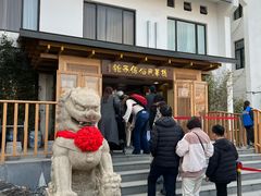 -龙华素斋(龙华路店)