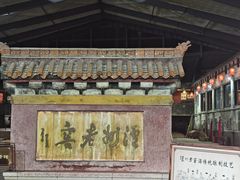 -泸州老窖景区