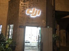 -DJI大疆专营店(1933购物中心店)