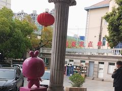 -上海仁爱医院