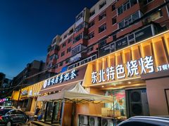 -源味居手把签烧烤(长春一店)