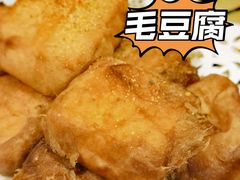 罗氏毛豆腐-耿福兴(凤凰美食街店)