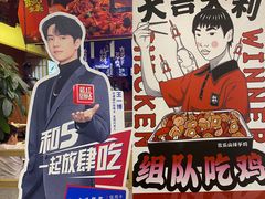 -鸡本无敌江湖菜(摩尔城店)