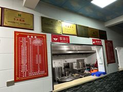 -铁谢李松祖传羊肉汤馆