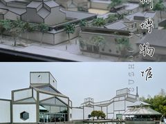 -苏州博物馆