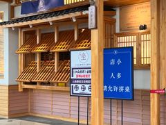 -上坐过桥米线(顺城店)