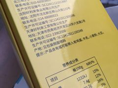 -好利来(鲁谷店)
