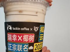 -瑞幸咖啡(AI创新中心A区店)