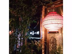 -四喜小胖·北京涮肉(五道营店)