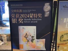-好一朵茉莉花(老门东店)