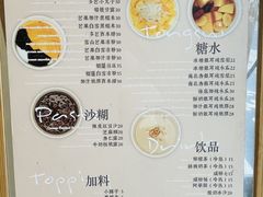 -小团圆糖水铺(襄阳南路店)