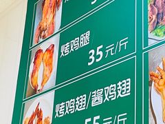 -大益烤鸡