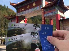 -苏木山森林公园