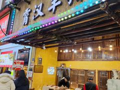 -霄汉羊排(万松园一店)