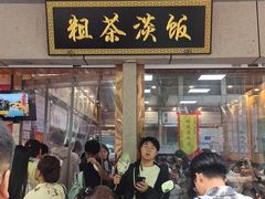 -粗茶淡饭(东关街店)