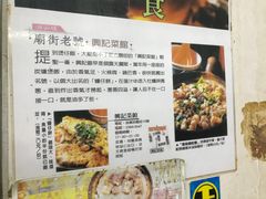 菜单-兴记菜馆