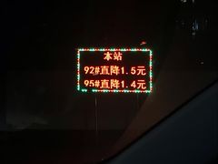 -中石油油气站(绿园店)