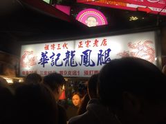 -罗东夜市